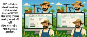 MP e-Token khad booking