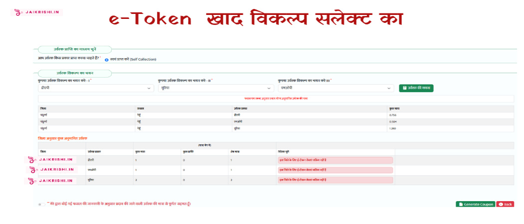 e-Token Registration