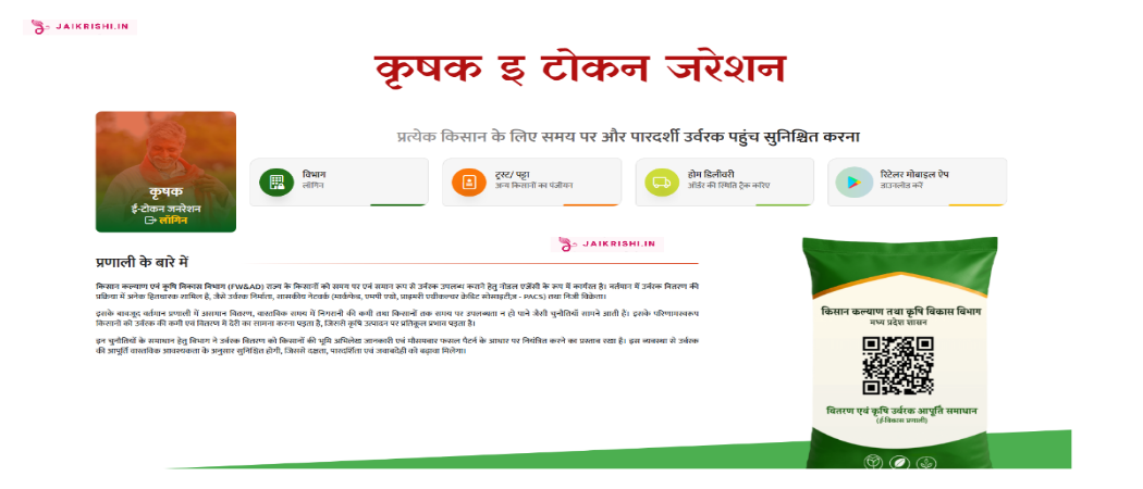 e-Token-Registration